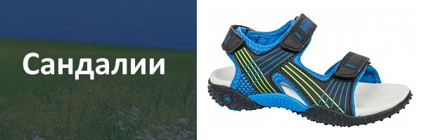 Сандалии для мальчика Bartek Сандалии для мальчика